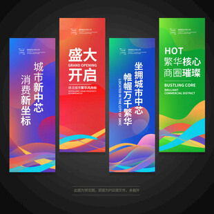 会议挂旗刀旗道旗