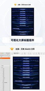 可视化大屏标题组件