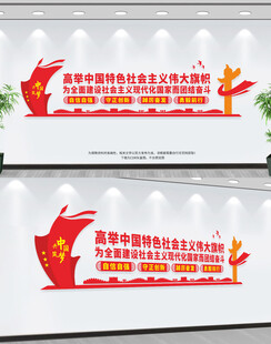 高举中国特色社会主义伟大旗帜