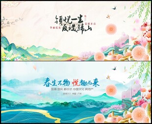 国潮中国风房地产