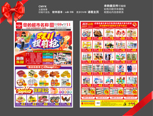 双十一  折扣  DM海报