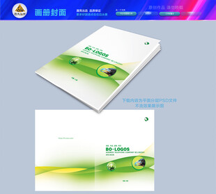 画册封面