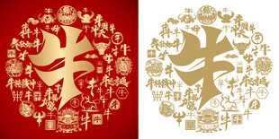 牛字生肖书法百牛图