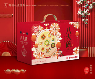 蒸碗包装 扣碗礼盒