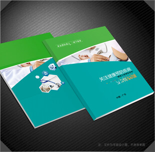 医疗封面