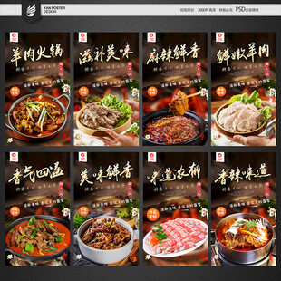羊肉火锅