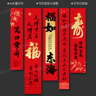 寿宴条幅
