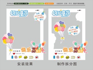 儿童节 拍照框