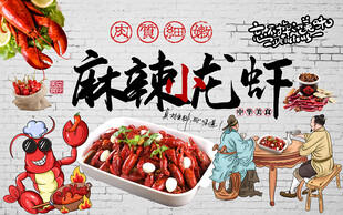麻辣小龙虾美食工装背景墙