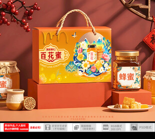 百花蜜包装