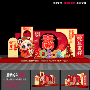 2025蛇年春节美陈