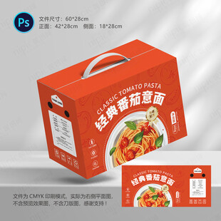 面条意面包装