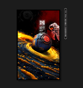 桌球海报