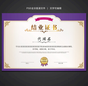 结业证书