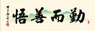 字画