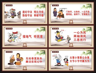 漫画清廉标语展板