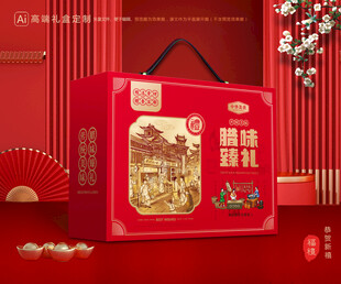 腊味包装 腊肉礼盒