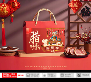 腊味包装