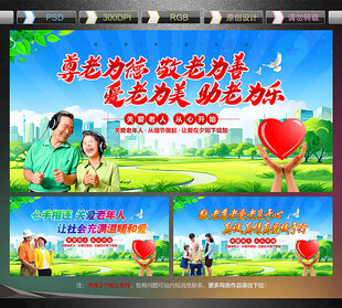 养老院敬老院关爱老人