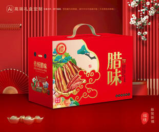 腊味包装