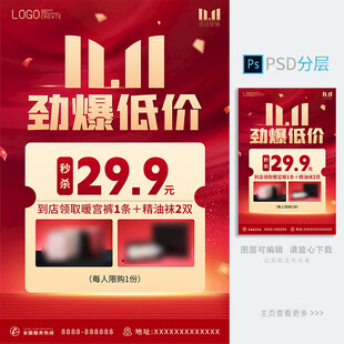 双十一
