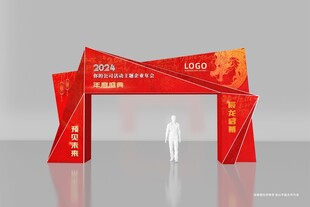 龙门设计 庆典活动门头  
