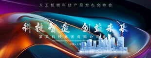 互联网主视觉