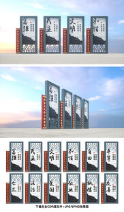 社会主义核心价值观