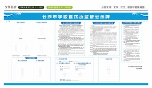 直饮水公示牌