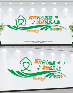 心理教育宣传栏