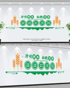 食堂文化墙