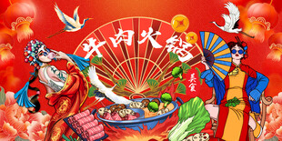 牛肉火锅
