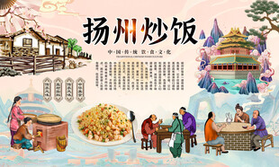 扬州炒饭背景
