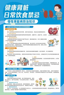 健康肾脏日常饮食禁忌