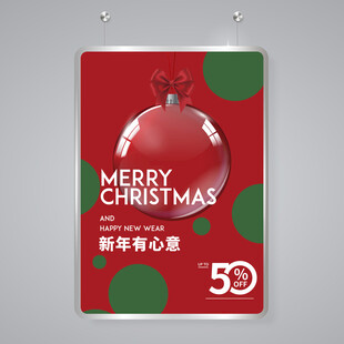 圣诞海报
