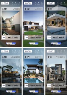 日签早安系列朋友圈宣传海报