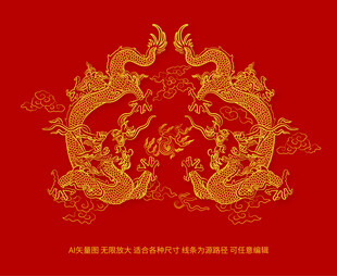 祥龙献瑞 尊贵双龙