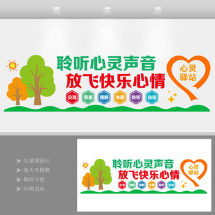 心理辅导室