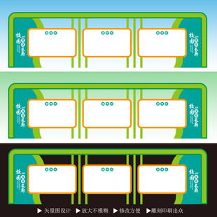 校园宣传栏