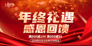 年终大促
