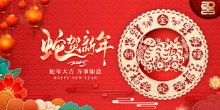春节