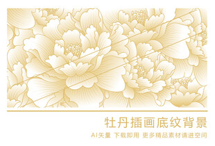 牡丹花矢量插画背景