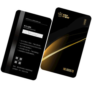 高档会员卡