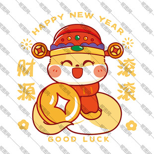 卡通蛇财源滚滚