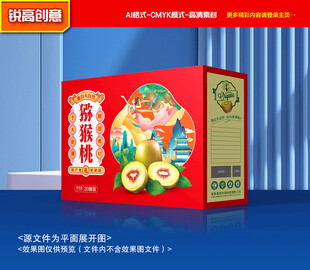 猕猴桃包装 奇异果礼盒