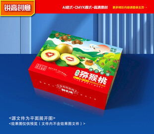猕猴桃包装 奇异果礼盒