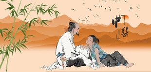 中医文化中医