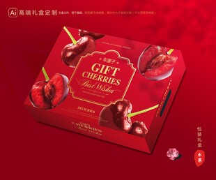 车厘子包装 樱桃礼盒