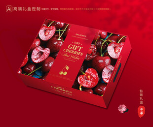 车厘子包装 樱桃礼盒