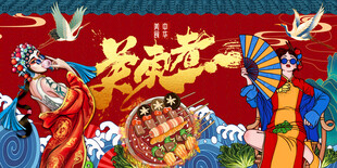 关东煮